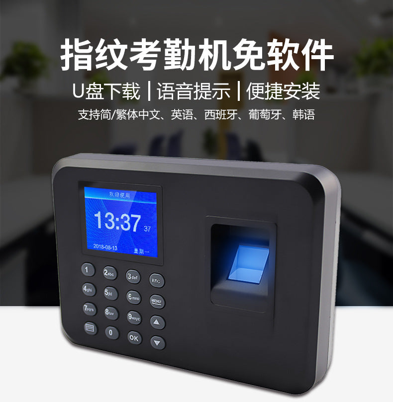 Youku F05 Fingerprint Attendance Machine