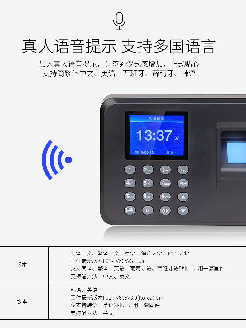 Youku F05 Fingerprint Attendance Machine