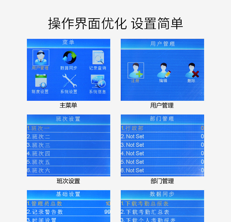 Youku F05 Fingerprint Attendance Machine
