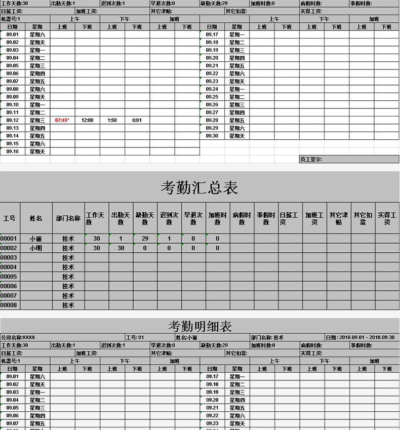 Youku F05 Fingerprint Attendance Machine