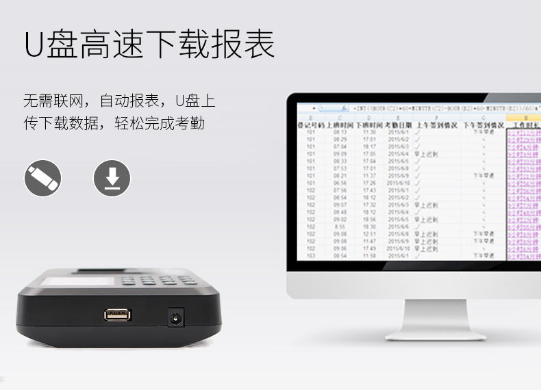 Youku F05 Fingerprint Attendance Machine