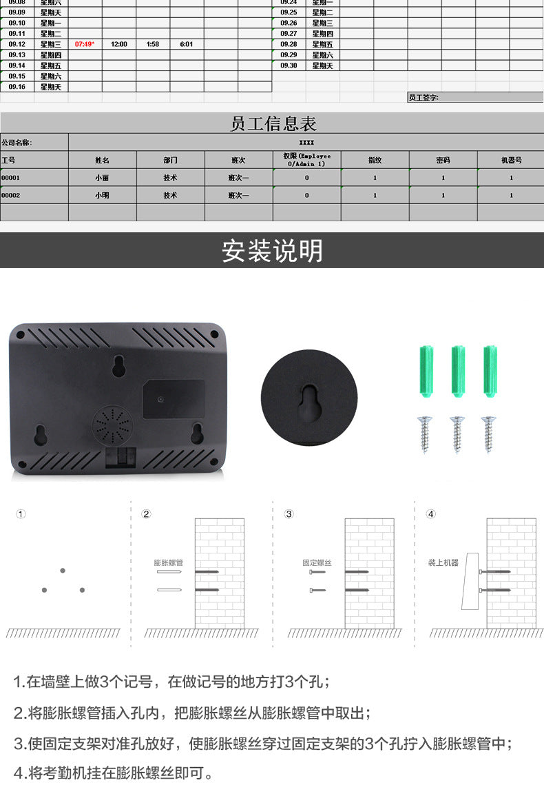 Youku F05 Fingerprint Attendance Machine
