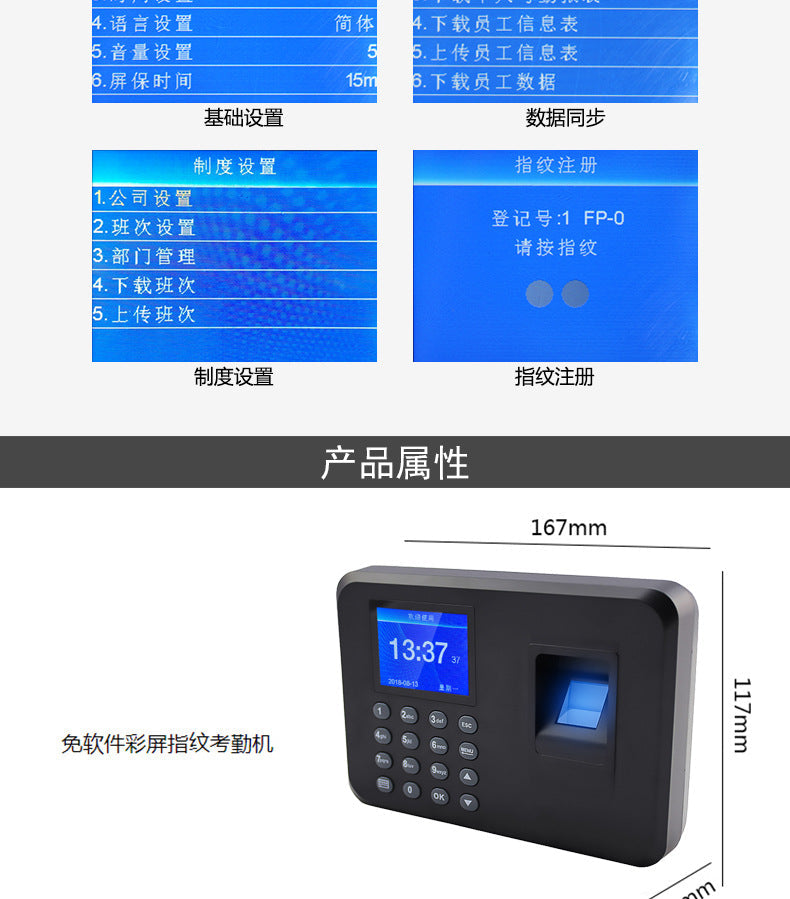 Youku F05 Fingerprint Attendance Machine