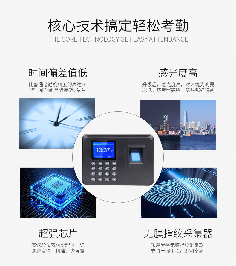 Youku F05 Fingerprint Attendance Machine