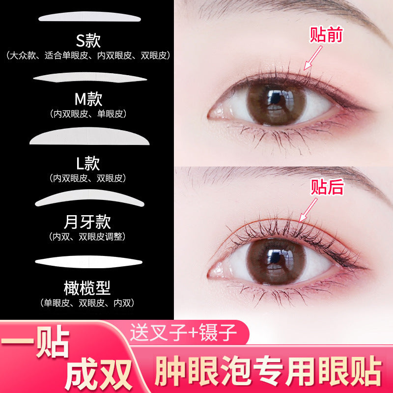 Double Eyelid Sticker Invisible and Traceless Double-sided Sticker Transparent Eye Bubble Special Eyelid Sticker Beauty Sticker Double Eyelid Sticker Wholesale