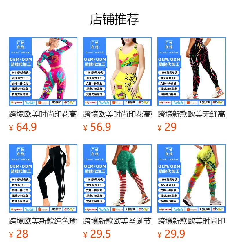Cross-border Europe and the United States Christmas printing comfortable yoga pants hip outdoor sports fitness running yoga clothing wholesale