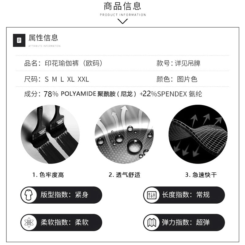 Cross-border Europe and the United States Christmas printing comfortable yoga pants hip outdoor sports fitness running yoga clothing wholesale