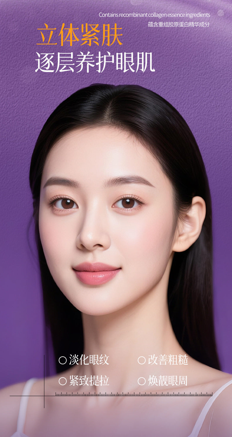 Dailaiyan Recombinant Collagen Exquisite Wrinkle Smoothing Eye Essence Oil Anti-Wrinkle Exquisite Softening Moisturizing Softening Eye Oil