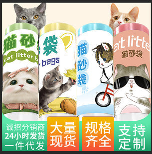 Disposable Drawstring Cat Litter Bags, Automatic Cat Toilet Pet Waste Bags, Thickened Portable Type