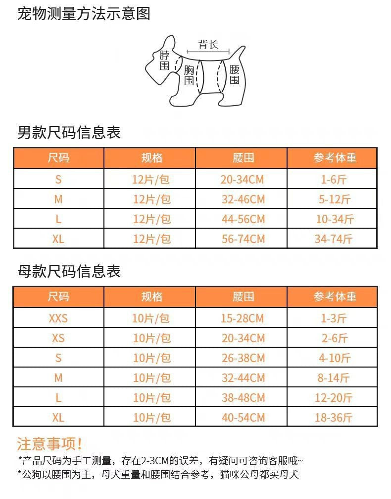 Pet dog diapers, universal diapers for male dogs, anti-urination belt, female dog physiological pants, puppy sanitary pants
