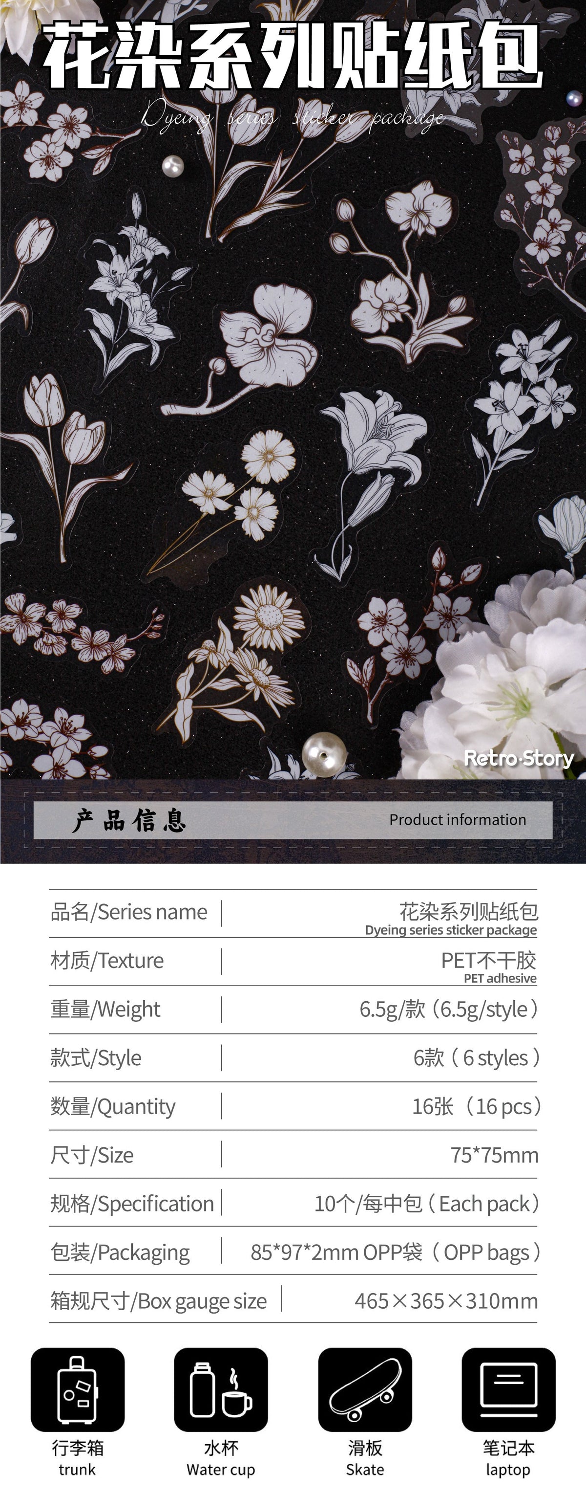 Retrostory Flower Dyeing Series Pet Sticker Pack 16 Pieces into Retro Flower Handbook DIY Material Decorative Stickers