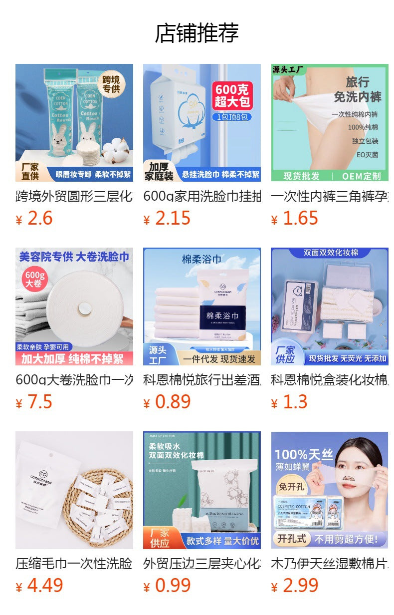 50 Pieces of Stretchable Wet Compress Cotton Pads, Mummy Wet Compress Special Thin Facial Wipes, Makeup Remover Cotton Pads Wholesale