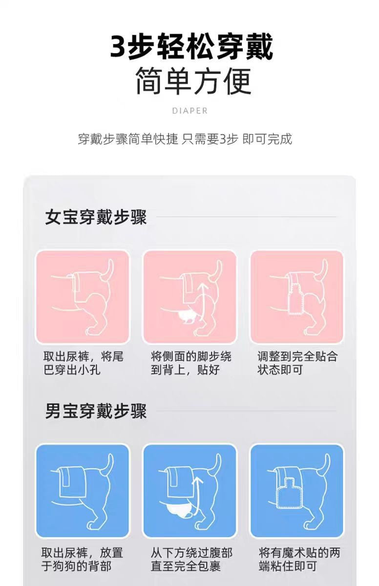 Pet dog diapers, universal diapers for male dogs, anti-urination belt, female dog physiological pants, puppy sanitary pants