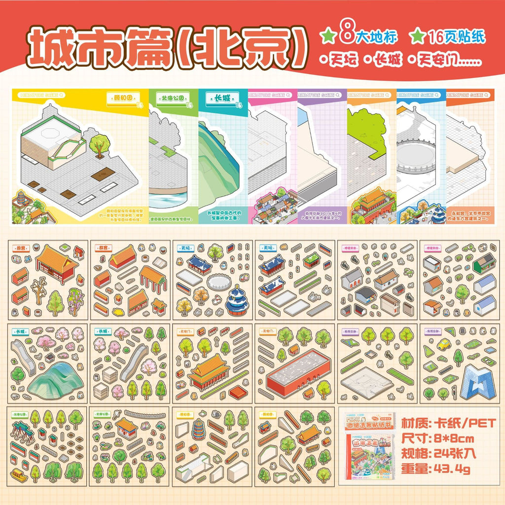 Language idle pet miniature landscaping cute sticker book freeze frame happy series three-dimensional fun landscaping 18 posting paper