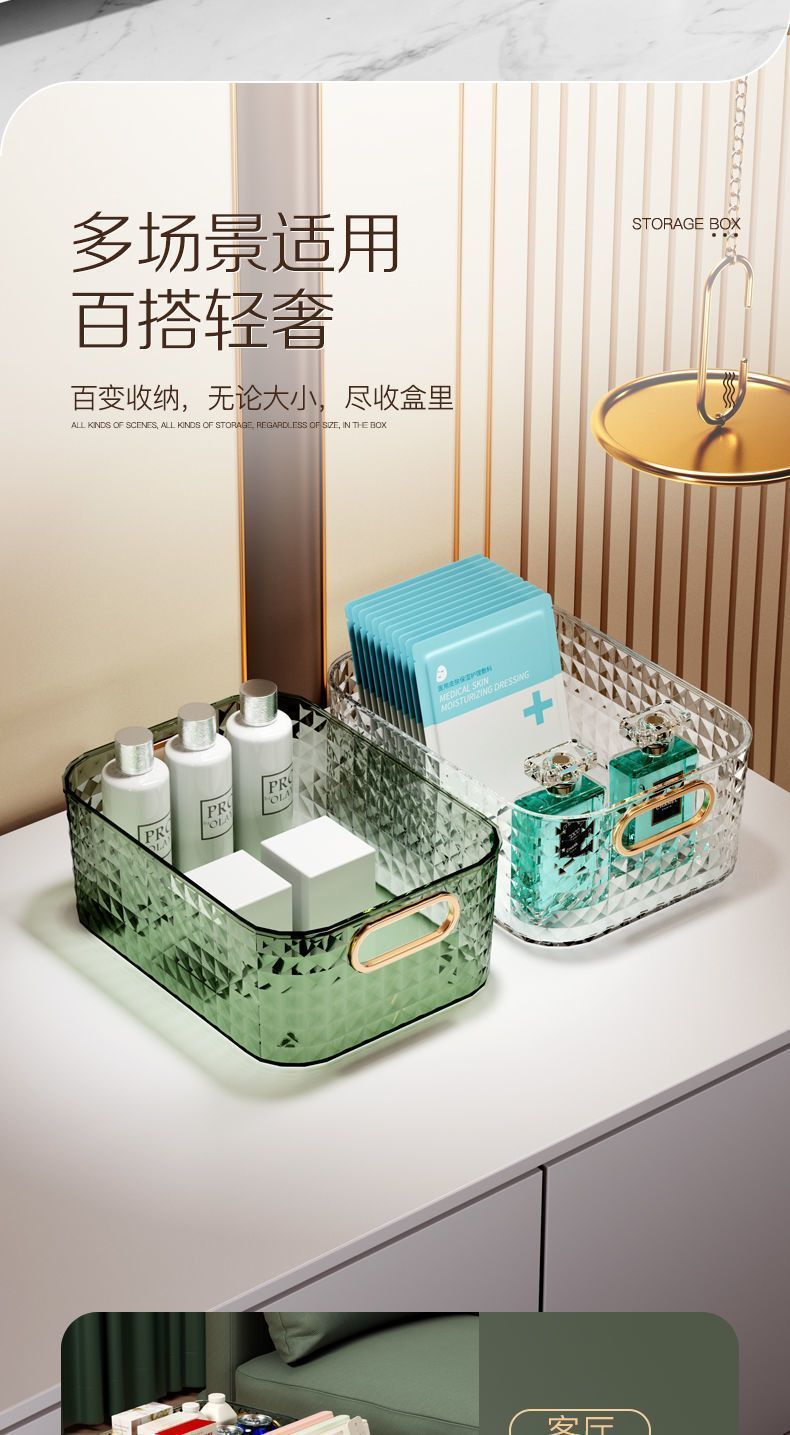 European and American Light Luxury Desktop Cosmetic Storage Box Transparent PET Advanced Dressing Table Mask Sundry Snack Storage Box