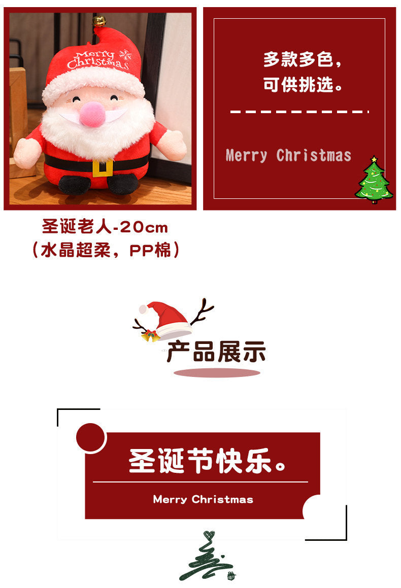 Cross-Border Merry Christmas Tree Doll Plush Toy Christmas Pillow Old Man Elk Doll Christmas Eve Children's Gift