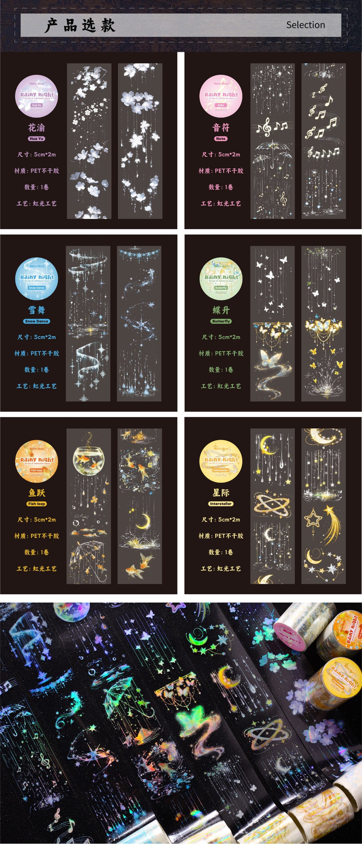 Retrostory Rainy Night Series Laser Tape Stickers with Silver White Die-Cut Pet Tape for Journaling and Ins Material Stickers