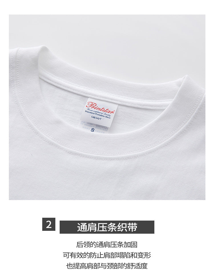 Printstar/product up to heavy T-shirt 250g 0148 Japanese cotton lovers short sleeve two needle T-shirt AF