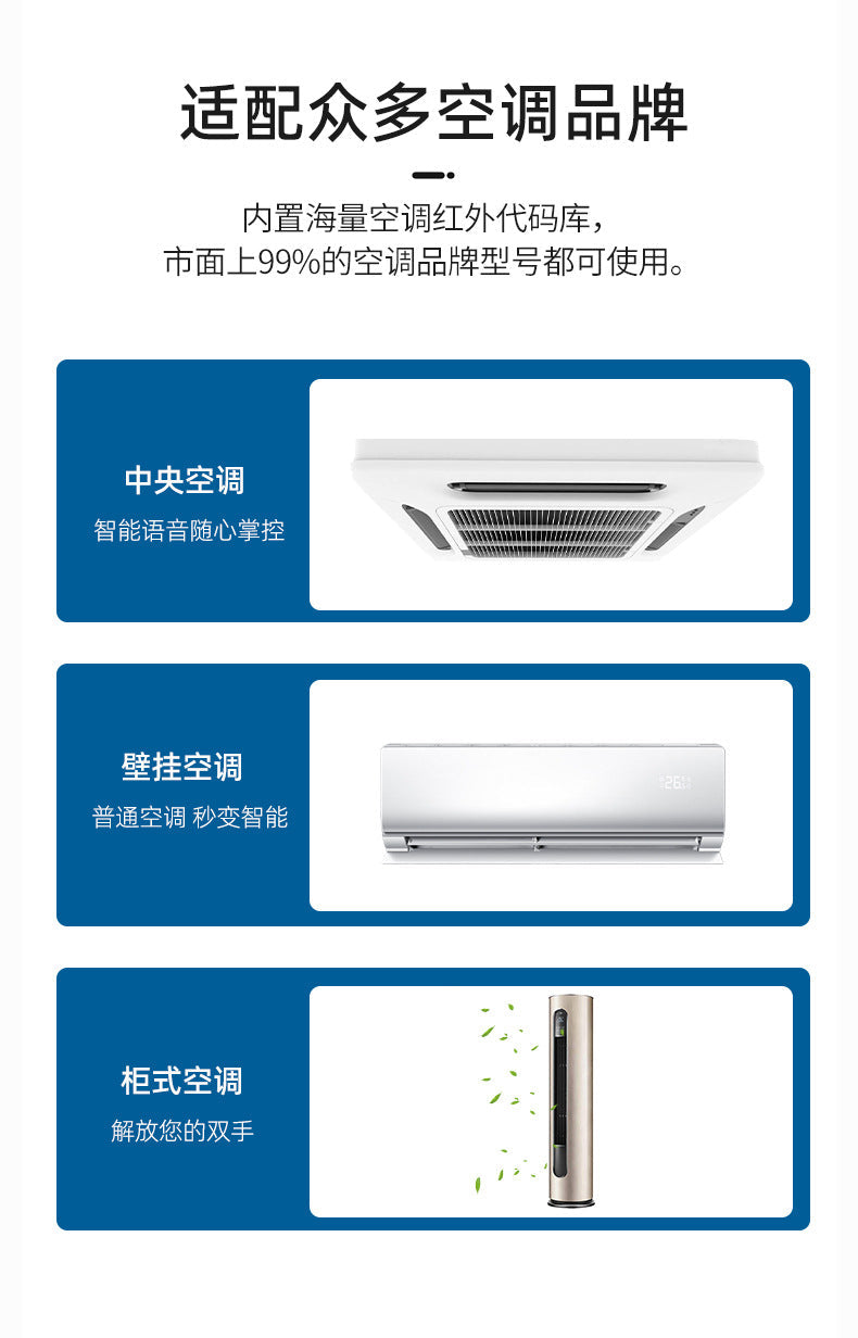 Zhonghe Intelligent Air Conditioner Voice Remote Control Home Central Wholesale Supply One Piece Dropshipping Multi-Function