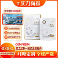 Coolge Goat Milk Collagen Infused Anti-Wrinkle Firming Milk Skin Mask Moisturizing and Replenishing Skin Care Products Makeup Cross-Border