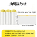 Cat Litter Bags, Special Garbage Bags for Cat Toilets, Thickened Automatic Sealing Poop Collection Bags, Pet Thickened Large Poop Collection Bags