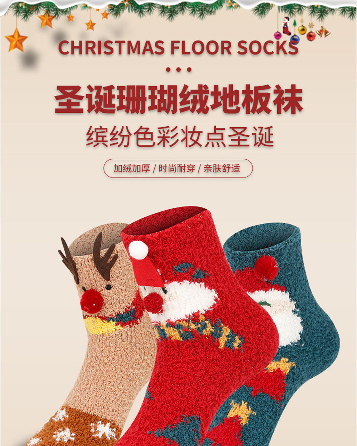 Christmas socks women's Christmas tree socks winter thick warm coral fleece sleep socks cartoon elk snowman