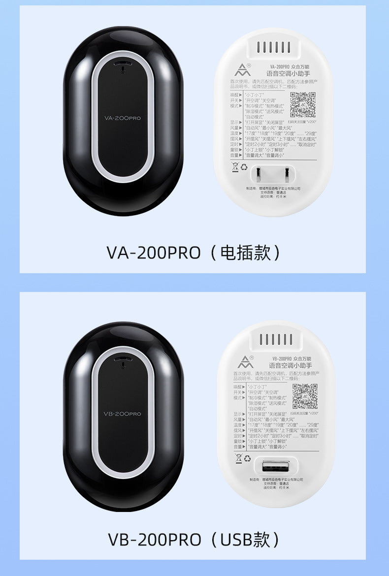Zhonghe Intelligent Air Conditioner Voice Remote Control Home Central Wholesale Supply One Piece Dropshipping Multi-Function