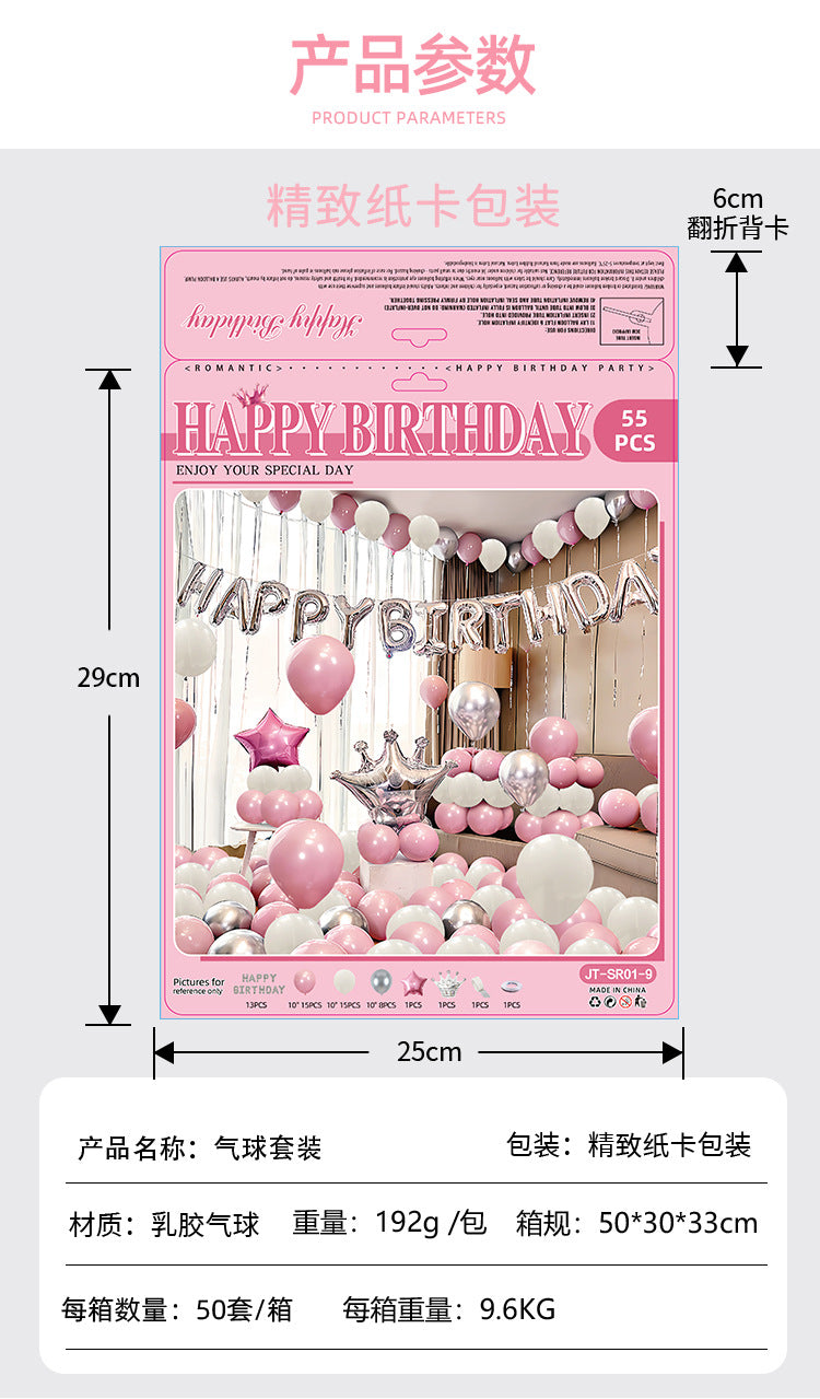 Birthday Balloon Party Decorations Scene Layout Background Wall Dressing Supplies Premium Feeling Package Foreign Trade suit