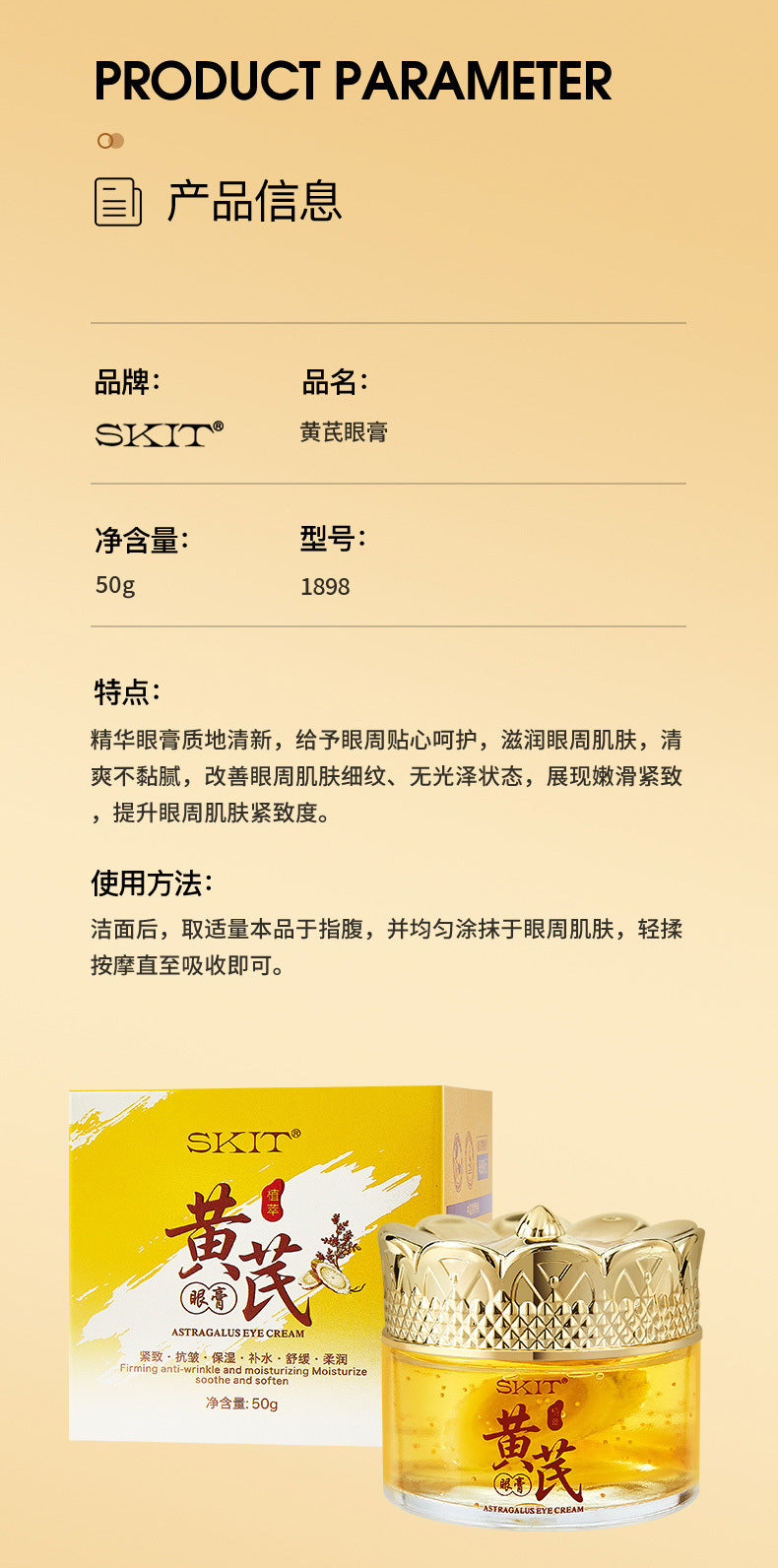 Skit Astragalus Eye Cream Skincare Products Moisturizing and Hydrating Eye Cream Wholesale Eye Cream Cosmetics Cross-Border Women's Astragalus Eye Cream Wholesale