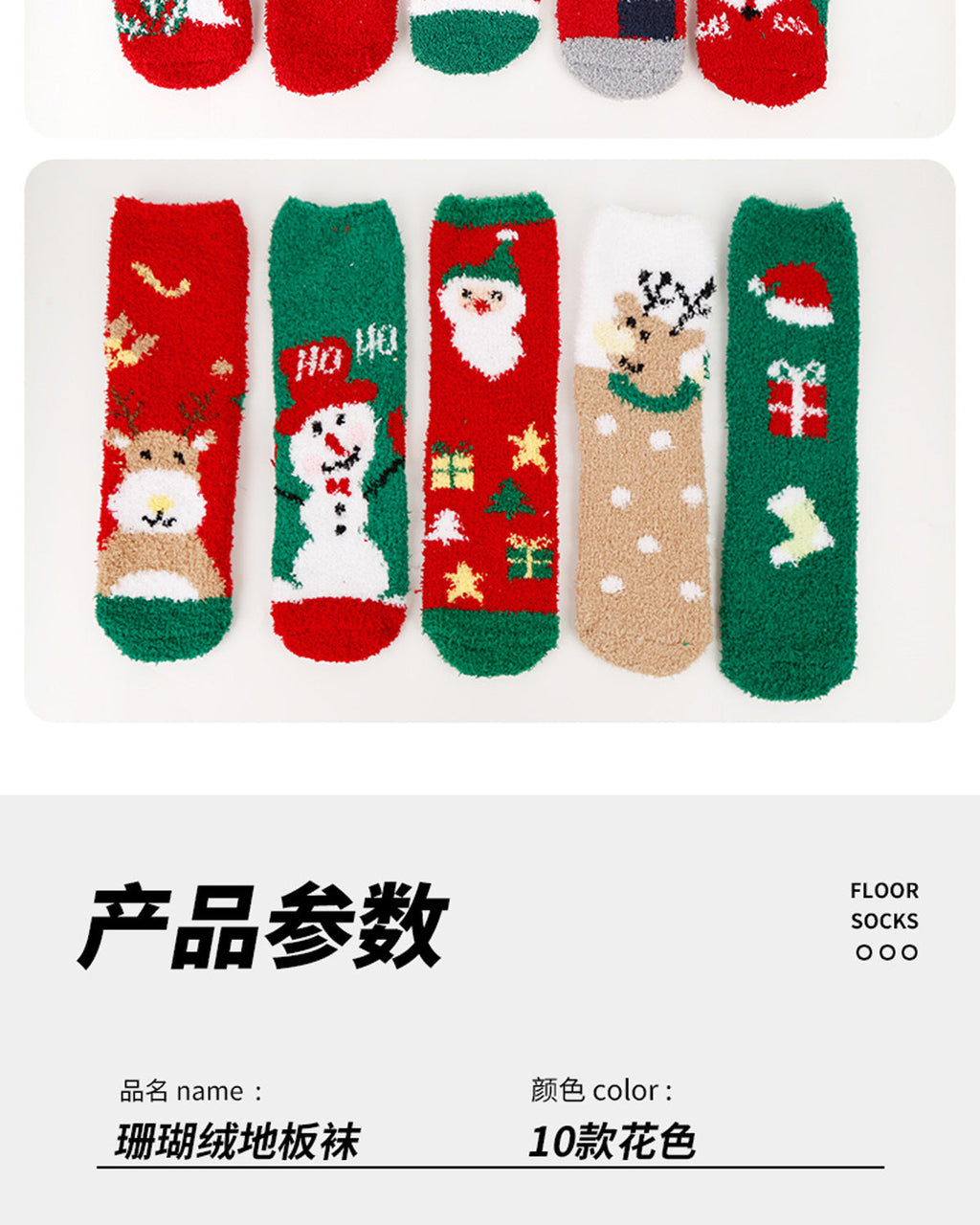 Autumn and winter new Christmas socks coral velvet socks cartoon elk half velvet socks sleep floor socks cross-border wholesale