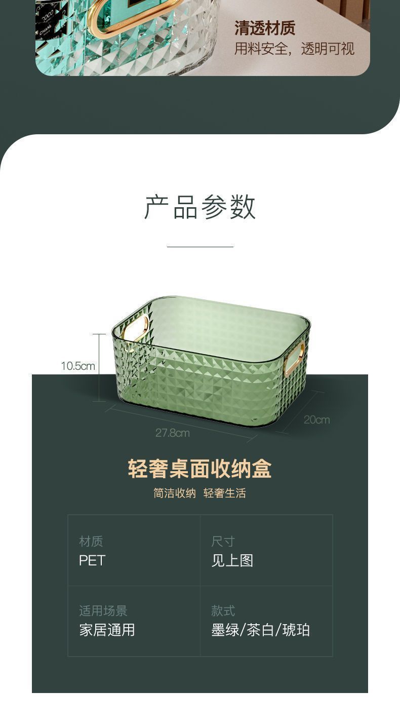 European and American Light Luxury Desktop Cosmetic Storage Box Transparent PET Advanced Dressing Table Mask Sundry Snack Storage Box