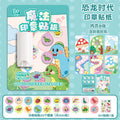 Magic Seal Sticker Award Cartoon Sticker Book DIY Hand Account Girl Boy Award Stamp This Baby Seal