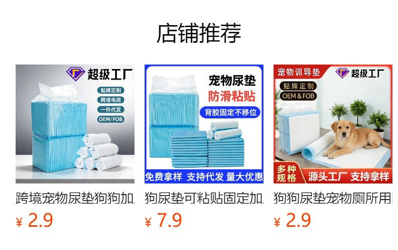 Wholesale pet urine pads, thickened deodorizing dog urine pads, small pet disposable absorbent pads, disposable diapers