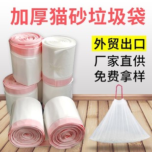 Disposable Drawstring Cat Litter Bags, Automatic Cat Toilet Pet Waste Bags, Thickened Portable Type