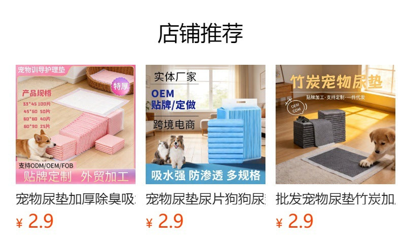 Dog Pee Pads with Adhesive Backing, Thickened, Absorbent, Disposable Pee Pads for Cats and Small Pets, with Adhesive Backing and Deodorizing Features