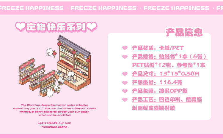 Language idle pet miniature landscaping cute sticker book freeze frame happy series three-dimensional fun landscaping 18 posting paper