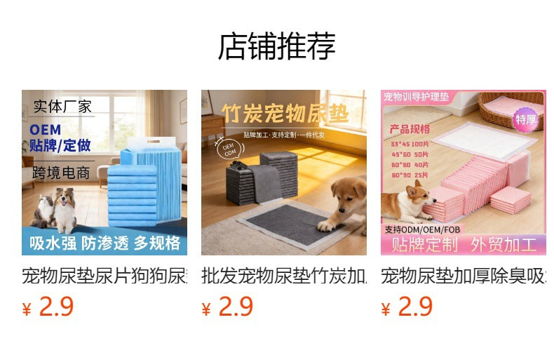 Cross-border pet urine pads for dogs, thickened, deodorizing, absorbent, urine-proof pads for puppies, cat toilet training disposable pads