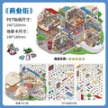 Infeel.Me Extra Large Scenery Stickers Today's Business Hours Open - Part Twelve DIY Journal Scene Stickers