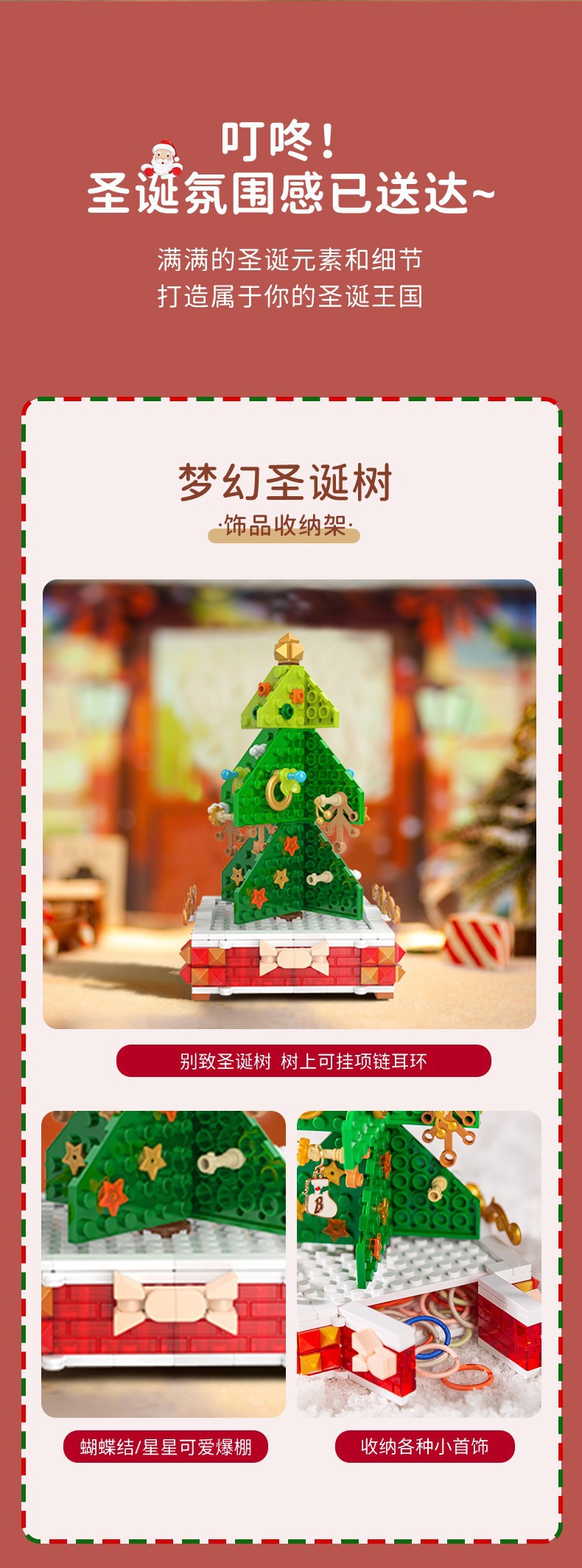 [Free Shipping] Genuine Jiaqi 1302 Colorful Christmas Tree Building Blocks Rotating Music Box Chinese Christmas Building Blocks Gift