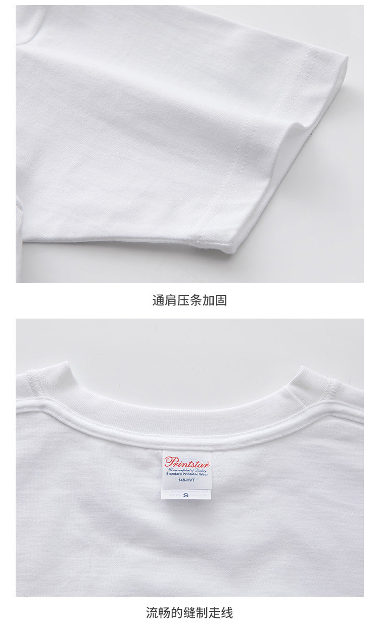 Printstar/product up to heavy T-shirt 250g 0148 Japanese cotton lovers short sleeve two needle T-shirt AF