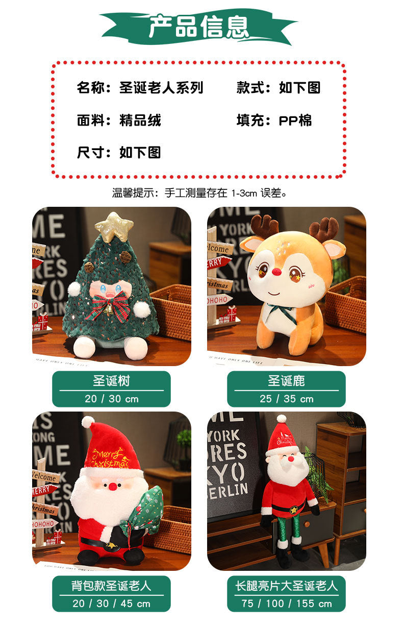 Santa Claus Series Doll Plush Toy Elk Doll Rag Doll Large Christmas Ornaments Gift Decoration