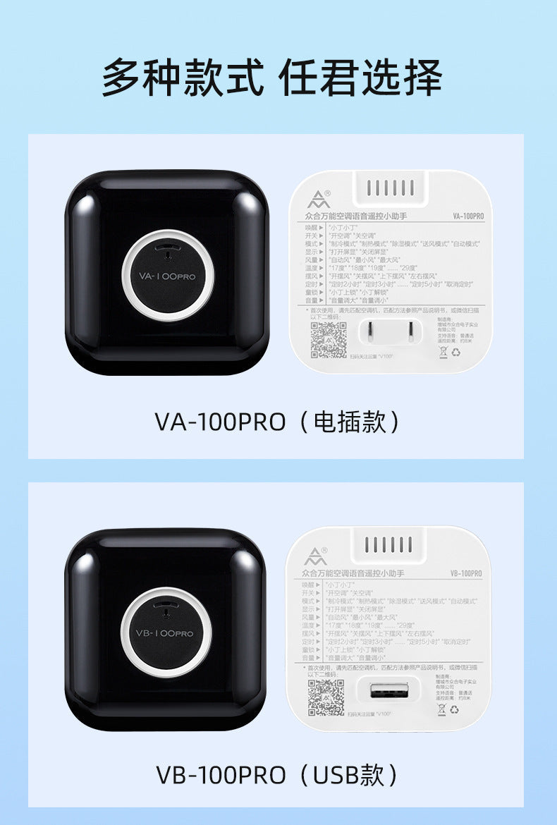 Zhonghe Intelligent Air Conditioner Voice Remote Control Home Central Wholesale Supply One Piece Dropshipping Multi-Function