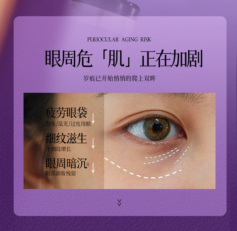 Dailaiyan Recombinant Collagen Exquisite Wrinkle Smoothing Eye Essence Oil Anti-Wrinkle Exquisite Softening Moisturizing Softening Eye Oil