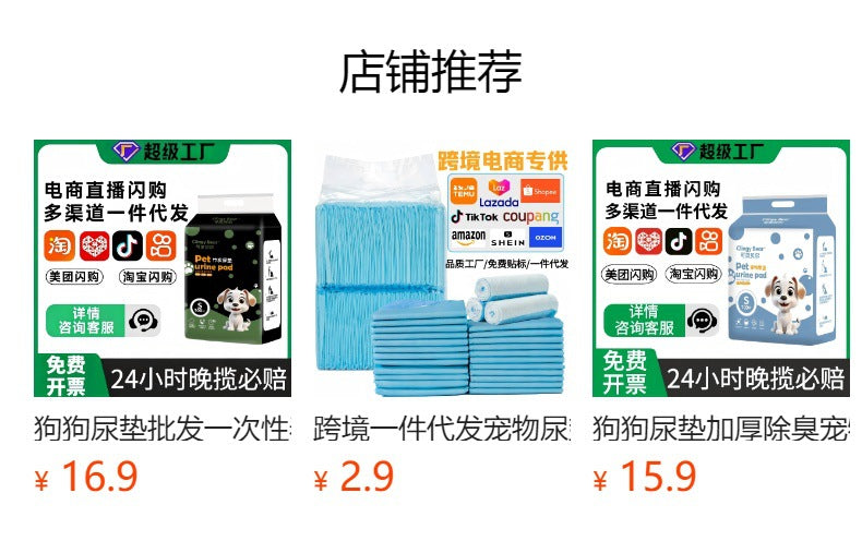 Dropshipping Pet Pee Pads with Bamboo Charcoal Deodorization, Thickened and Highly Absorbent, Disposable Pee Pads for Cats and Rabbits, Wholesale