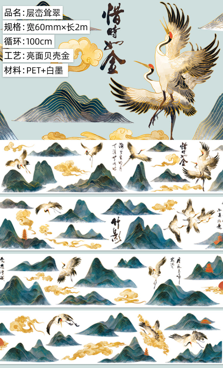 A Roll of Free Shipping Hand Ledger Tape Antique Decorative Background Courtyard Landscaping Mountain and National Style Japanese Paper Hand Ledger Pet Tape