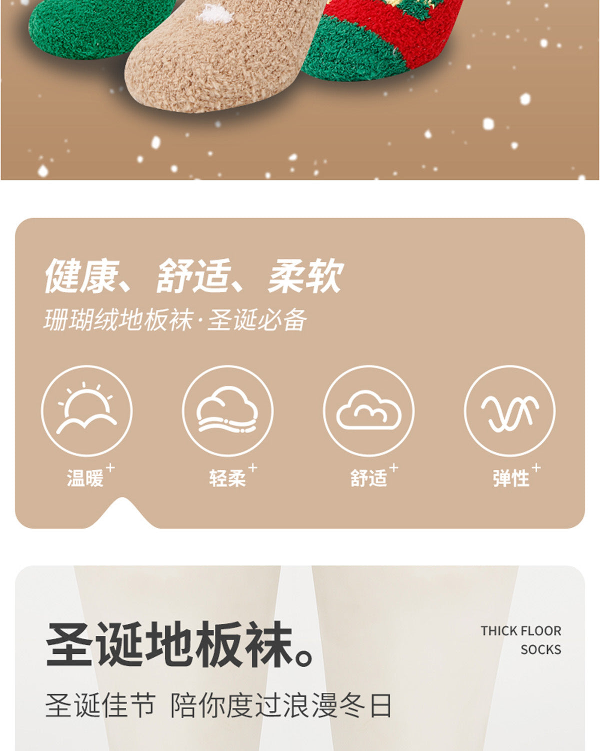 Autumn and winter new Christmas socks coral velvet socks cartoon elk half velvet socks sleep floor socks cross-border wholesale