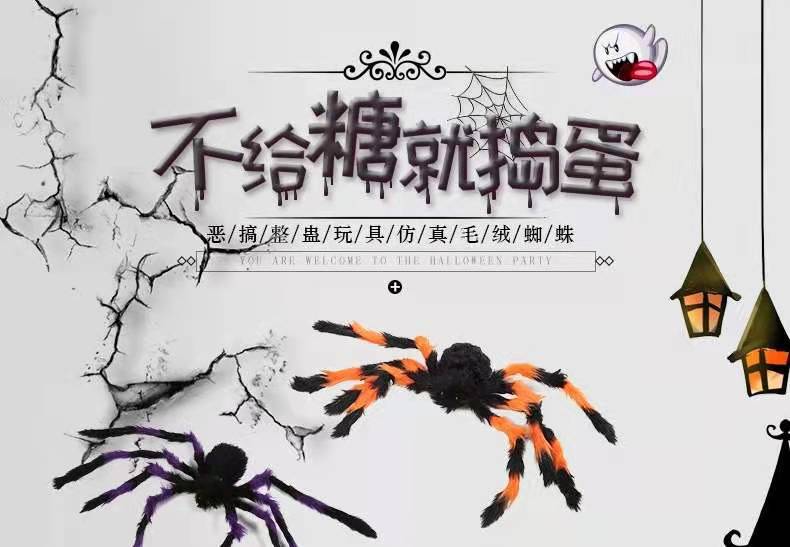 Halloween plush toy spider bar haunted house decoration props ghost festival spoof trick toy simulation big spider