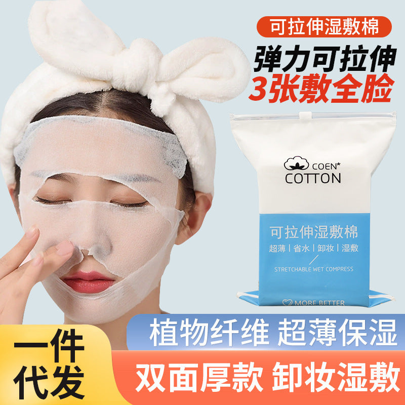 50 Pieces of Stretchable Wet Compress Cotton Pads, Mummy Wet Compress Special Thin Facial Wipes, Makeup Remover Cotton Pads Wholesale