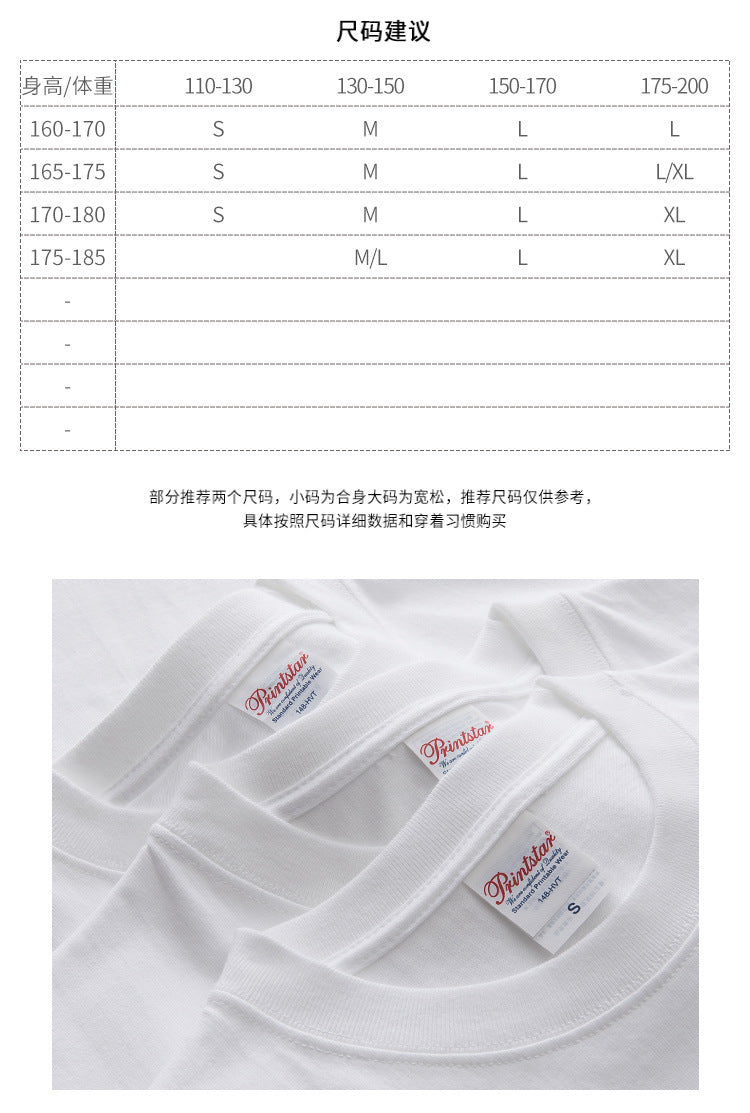 Printstar/product up to heavy T-shirt 250g 0148 Japanese cotton lovers short sleeve two needle T-shirt AF