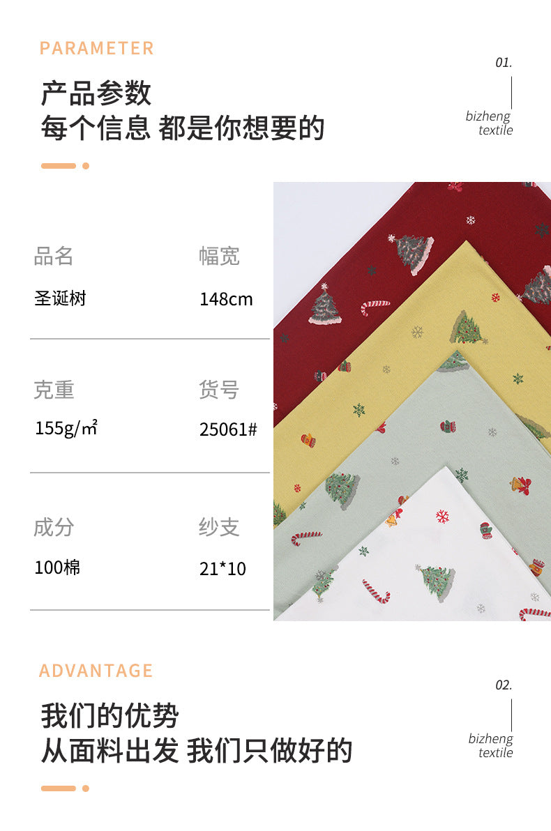 In-Stock Pure Cotton Water-Based Printing Fabric Plain Christmas Tree Floral Fabric Autumn and Winter Casual Pants Cotton Clothing Lining Fabric